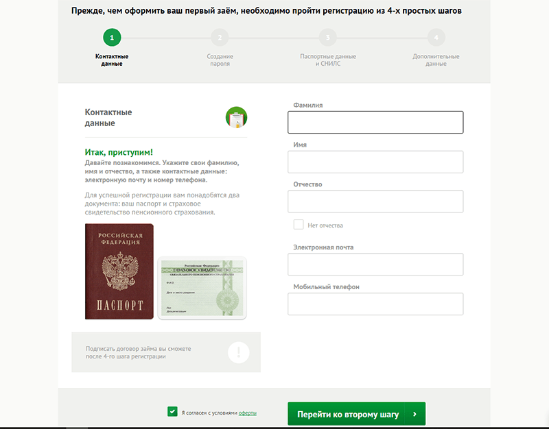Взять деньги в Платиза в Красноуфимске